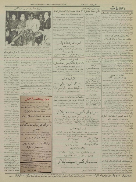 پرونده:Ettelaat13351003.pdf