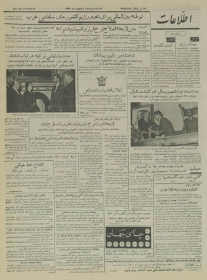 Ettelaat13360222.pdf