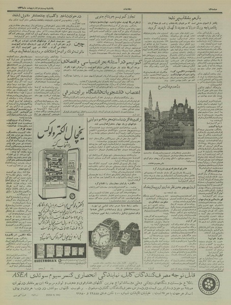 پرونده:Ettelaat13360222.pdf