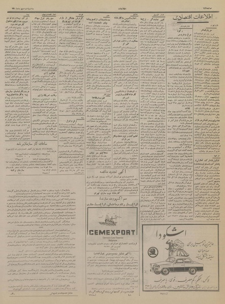 پرونده:Ettelaat13360702.pdf