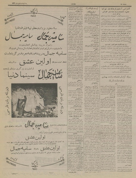 پرونده:Ettelaat13360702.pdf