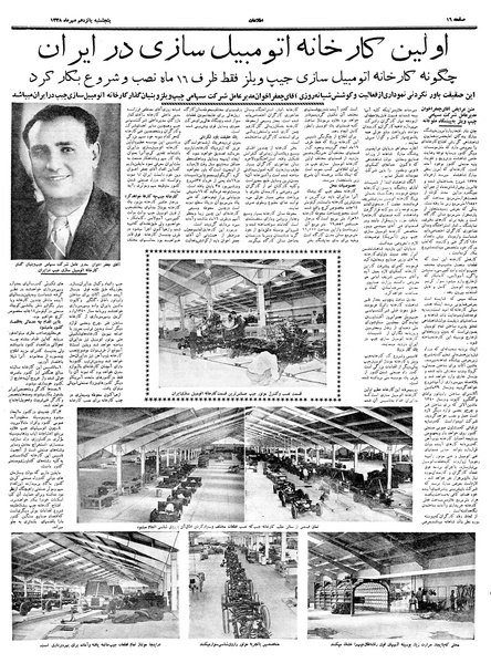 پرونده:Ettelaat13380715.pdf