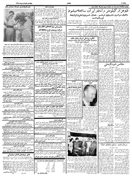 پرونده:Ettelaat13380715.pdf