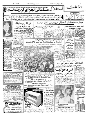 Ettelaat13390331.pdf