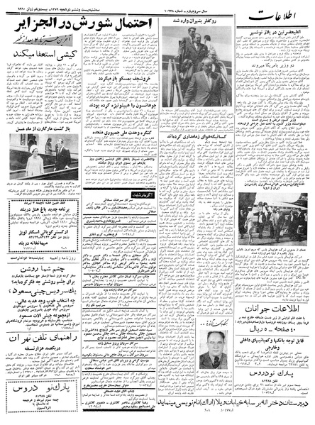 پرونده:Ettelaat13390331.pdf