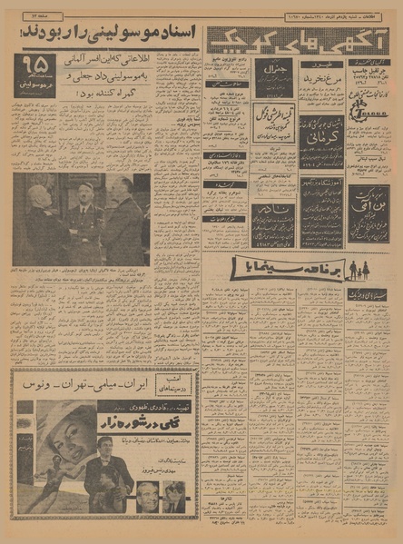 پرونده:Ettelaat13400911.pdf