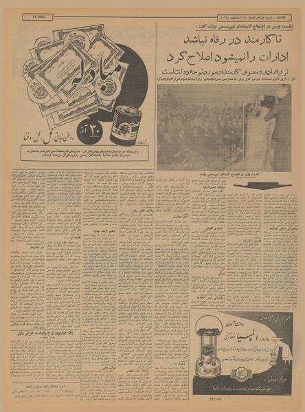 پرونده:Ettelaat13400911.pdf