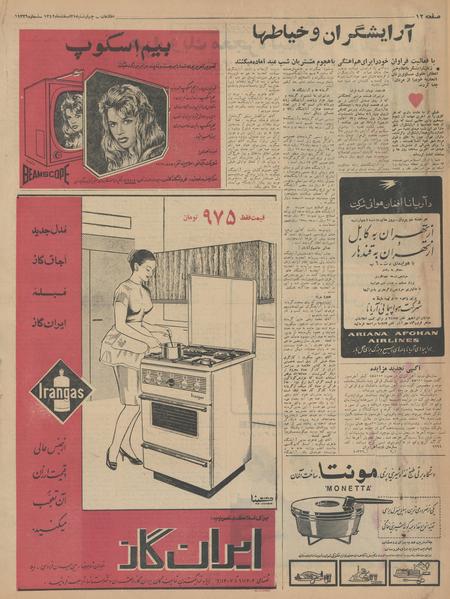 پرونده:Ettelaat13421221.pdf