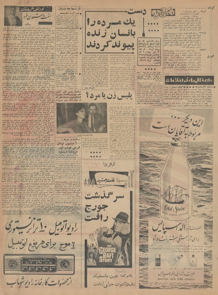 پرونده:Ettelaat13421221.pdf