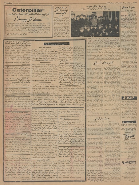 پرونده:Ettelaat13421221.pdf