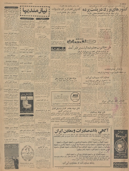 پرونده:Ettelaat13421221.pdf