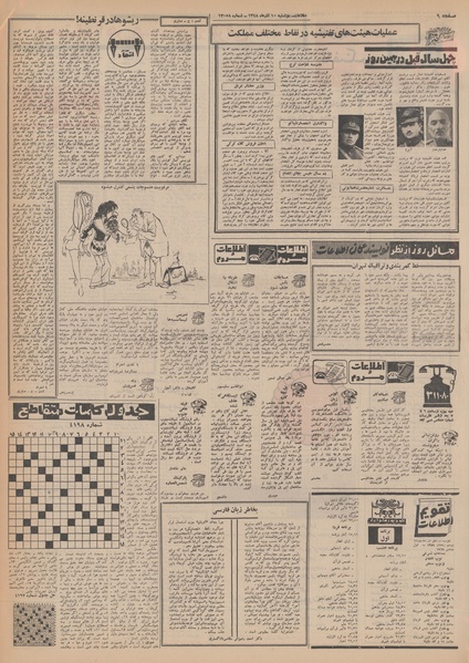 پرونده:Ettelaat13480910.pdf