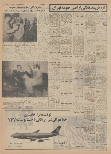 پرونده:Ettelaat13490307.pdf