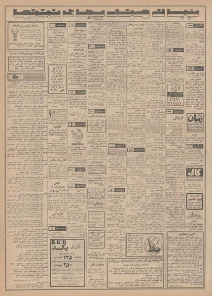 پرونده:Ettelaat13490307.pdf