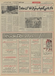 → صفحهٔ قبلی