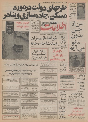 Ettelaat13550909.pdf