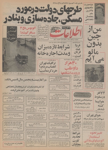 پرونده:Ettelaat13550909.pdf