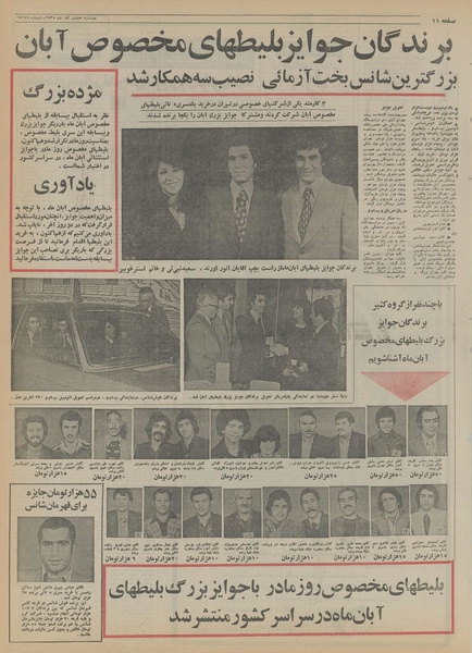 پرونده:Ettelaat13550909.pdf