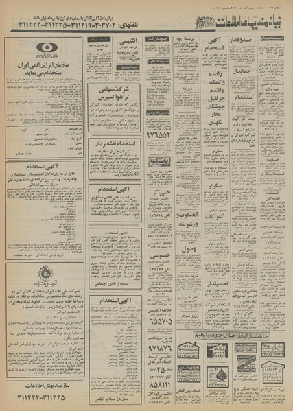 پرونده:Ettelaat13550909.pdf