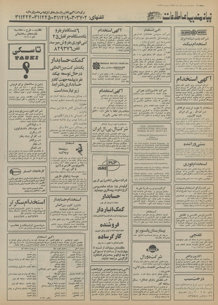 پرونده:Ettelaat13550909.pdf