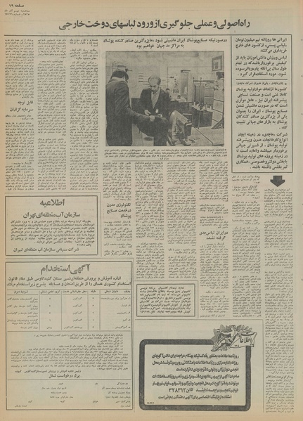 پرونده:Ettelaat13550909.pdf