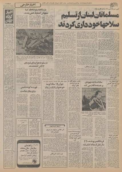 پرونده:Ettelaat13550909.pdf