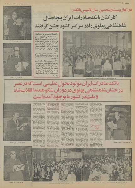 پرونده:Ettelaat13550909.pdf