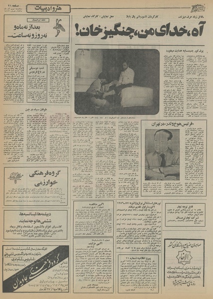 پرونده:Ettelaat13550909.pdf