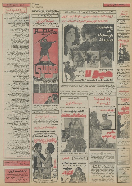 پرونده:Ettelaat13550909.pdf