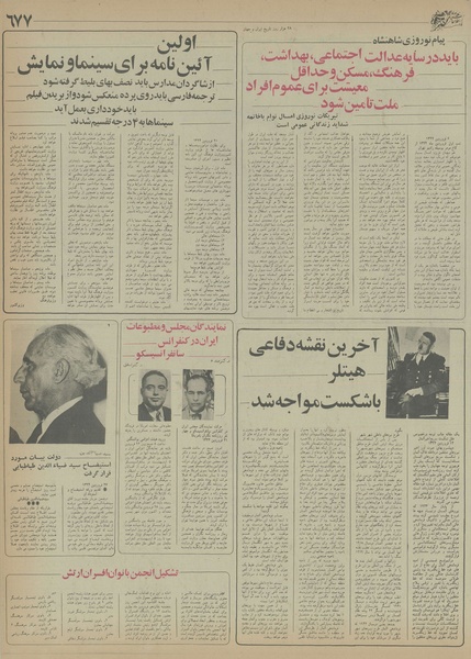 پرونده:Ettelaat13550909.pdf