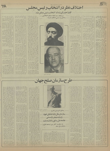 پرونده:Ettelaat13550909.pdf