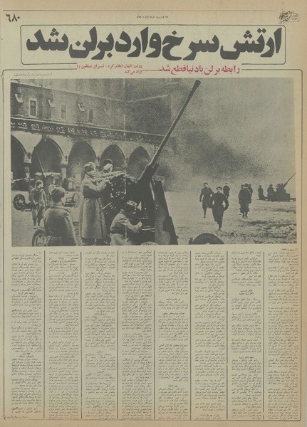 پرونده:Ettelaat13550909.pdf