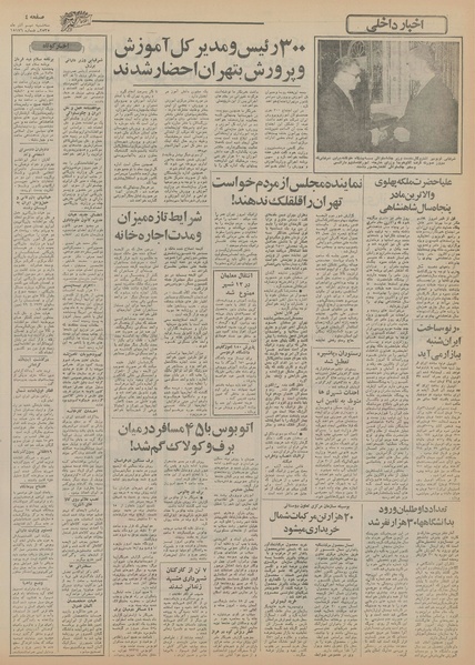 پرونده:Ettelaat13550909.pdf