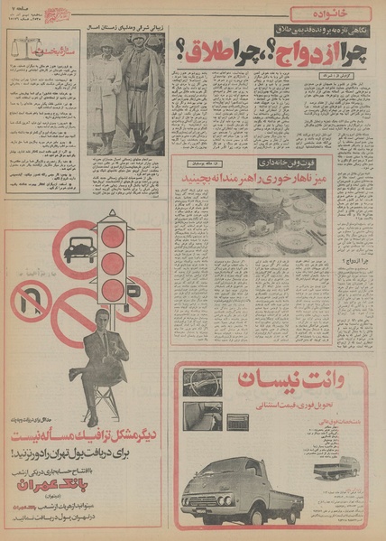 پرونده:Ettelaat13550909.pdf