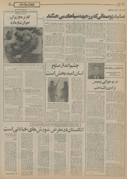 پرونده:Ettelaat13550909.pdf