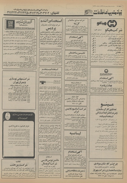 پرونده:Ettelaat13551104.pdf