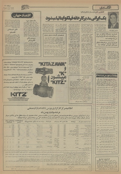 پرونده:Ettelaat13551104.pdf