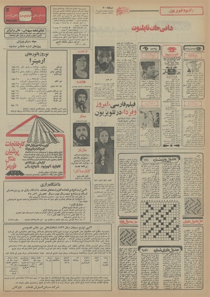 پرونده:Ettelaat13551104.pdf