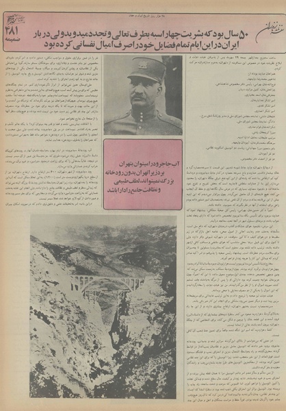 پرونده:Ettelaat13551104.pdf