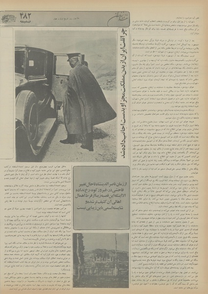 پرونده:Ettelaat13551104.pdf