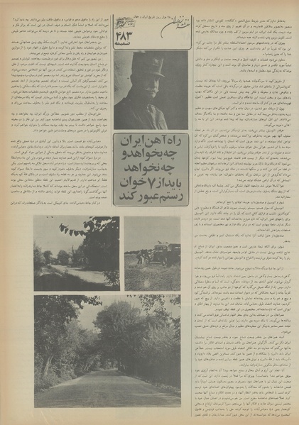 پرونده:Ettelaat13551104.pdf