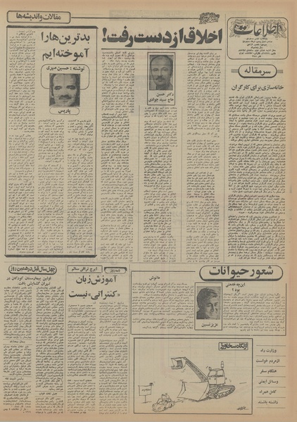 پرونده:Ettelaat13551104.pdf