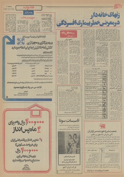 پرونده:Ettelaat13551104.pdf