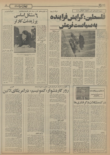 پرونده:Ettelaat13551104.pdf