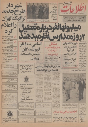 Ettelaat13560609.pdf