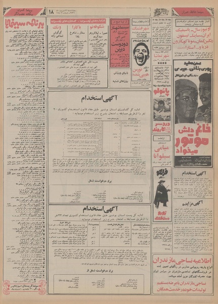 پرونده:Ettelaat13560609.pdf