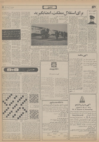 پرونده:Ettelaat13560609.pdf