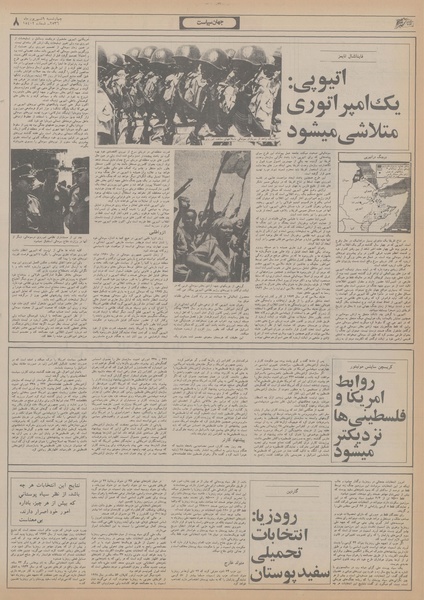 پرونده:Ettelaat13560609.pdf