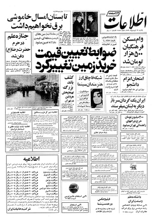 Ettelaat13570127.pdf