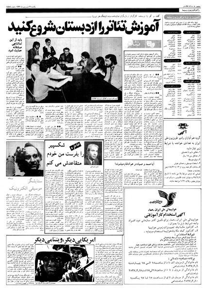 پرونده:Ettelaat13570127.pdf